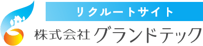 株式会社グランドテック